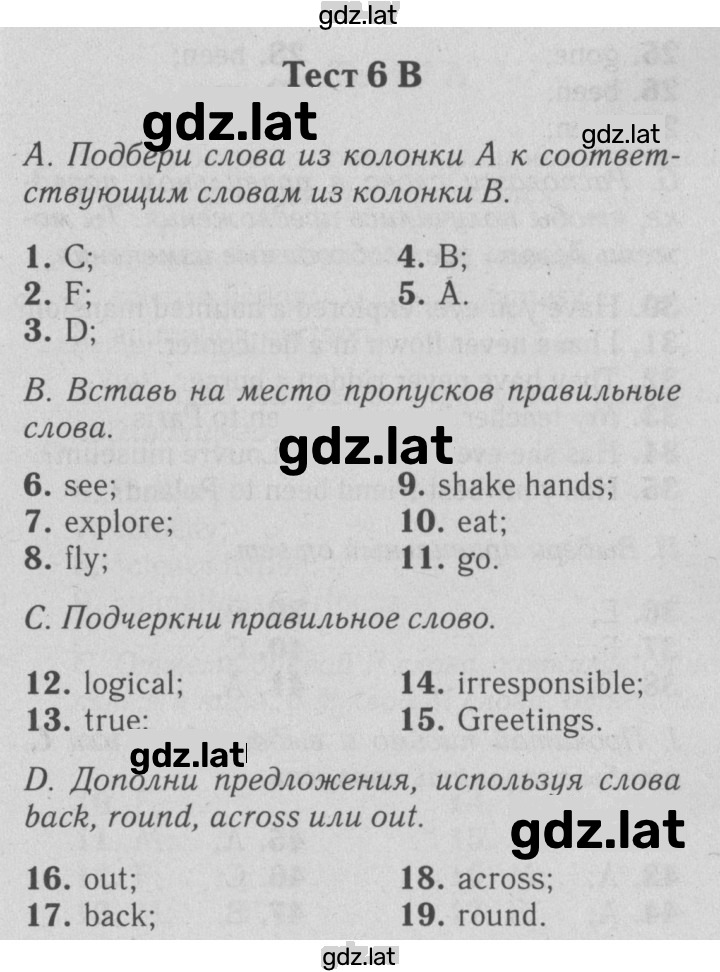 Решение задания № 6B — страница 1