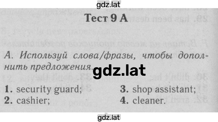 Решение задания № 9A — страница 1
