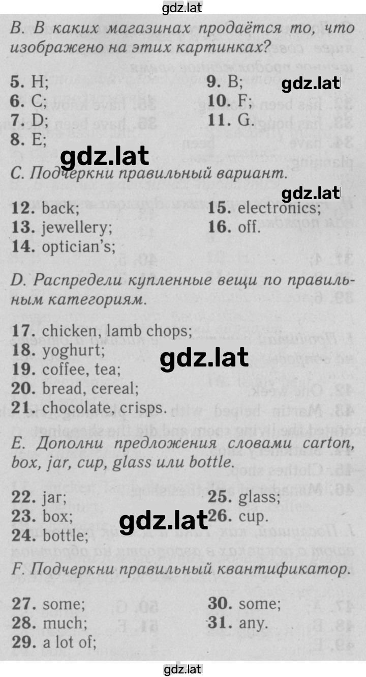 Решение задания № 9A — страница 2