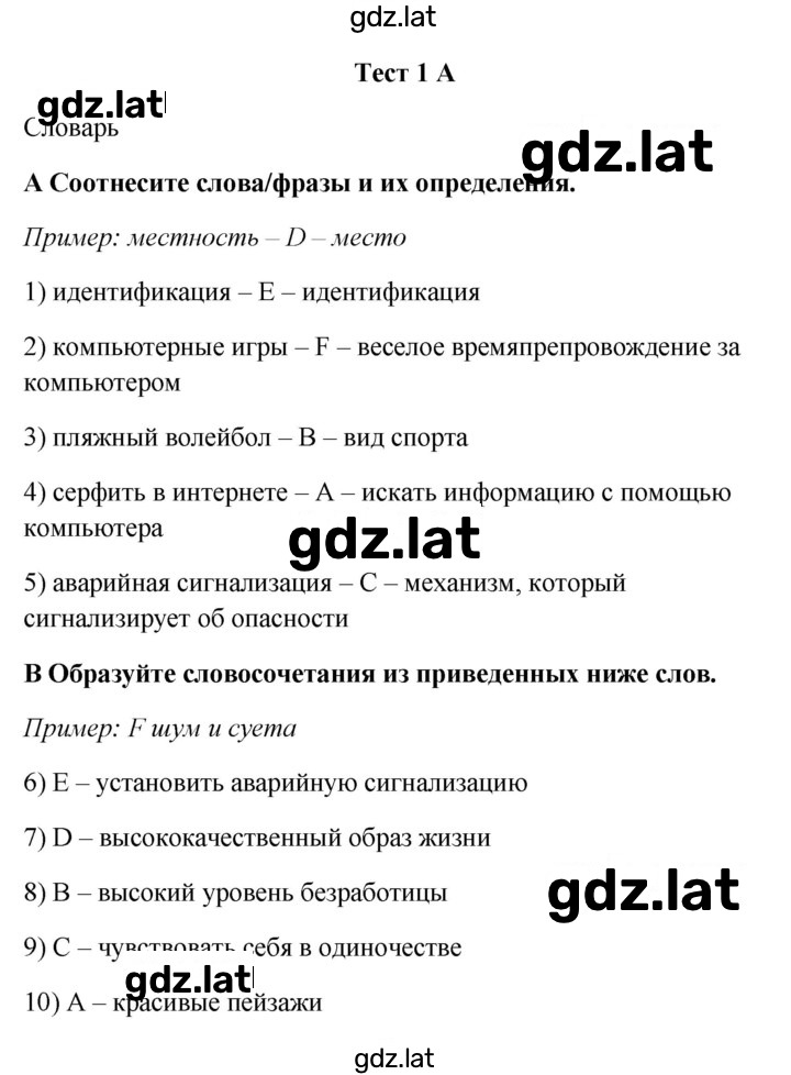 Решение задания № 1A — страница 1