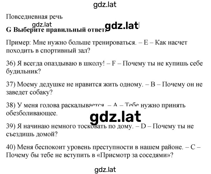Решение задания № 1A — страница 6