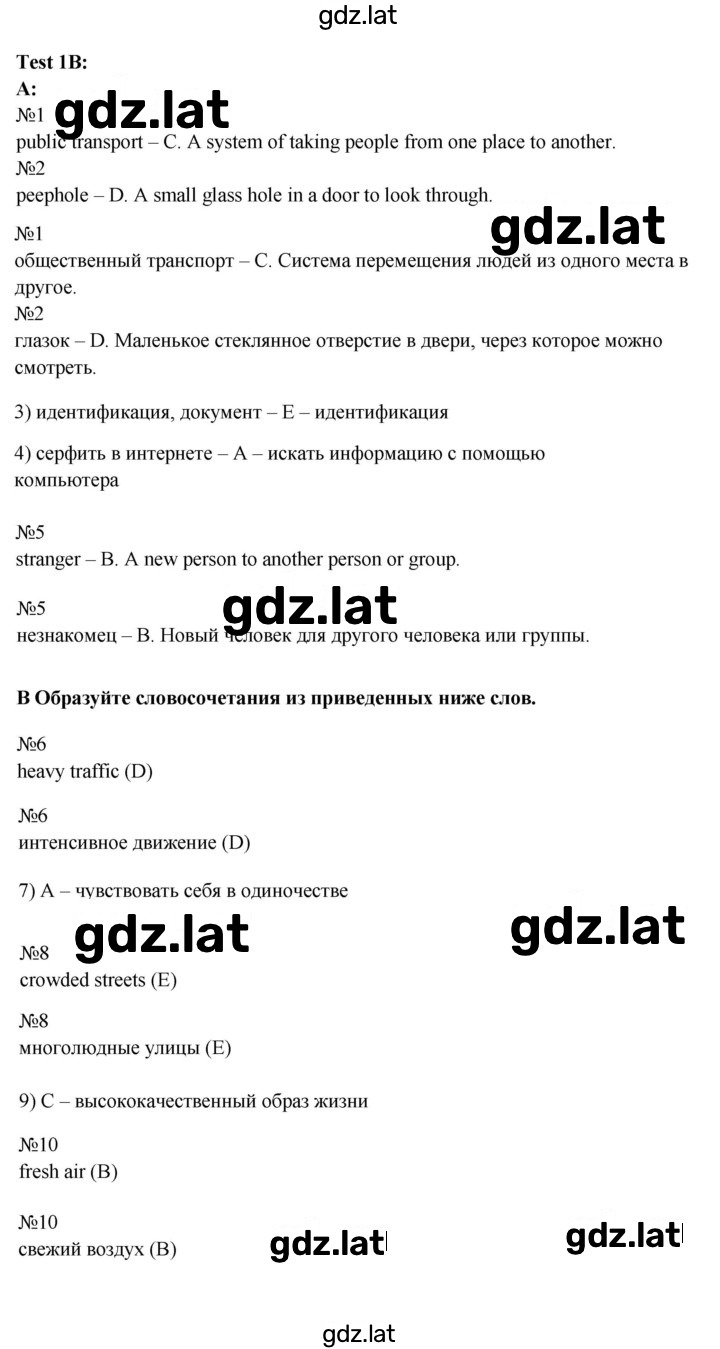 Решение задания № 1B — страница 1
