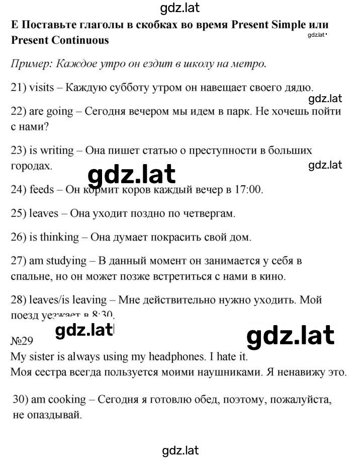 Решение задания № 1B — страница 3