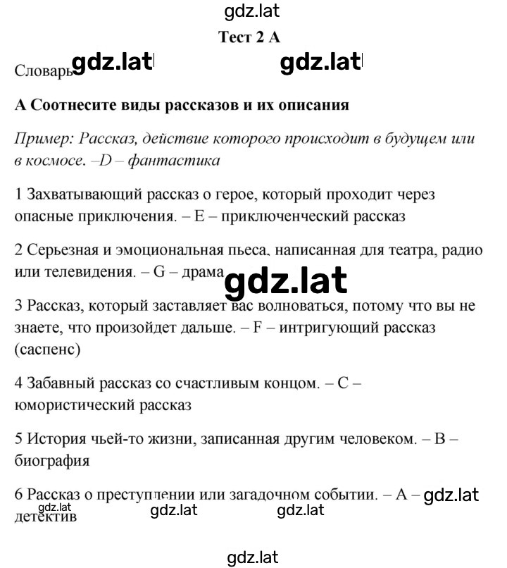Решение задания № 2A — страница 1