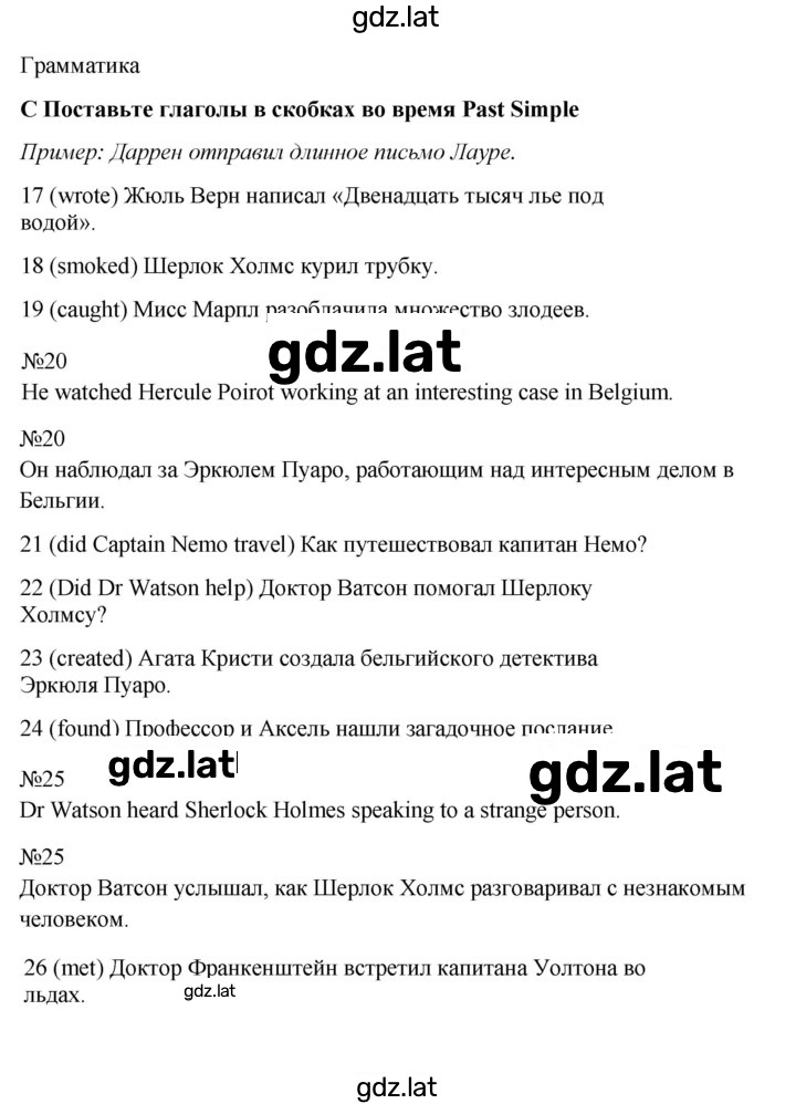 Решение задания № 2A — страница 3