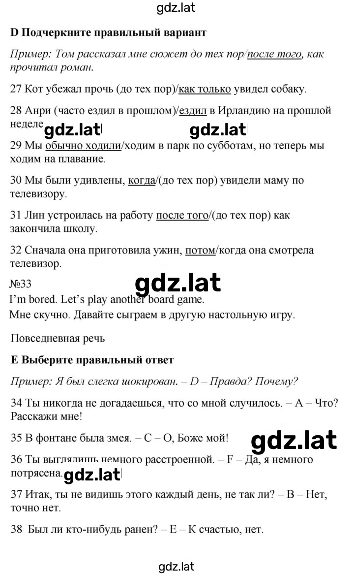 Решение задания № 2A — страница 4