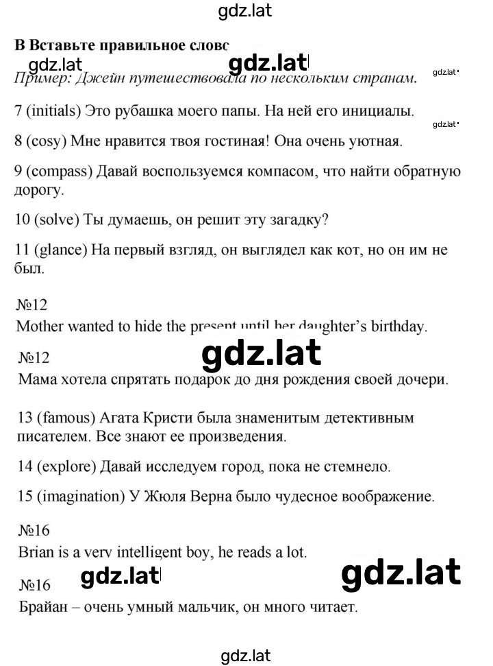 Решение задания № 2B — страница 2