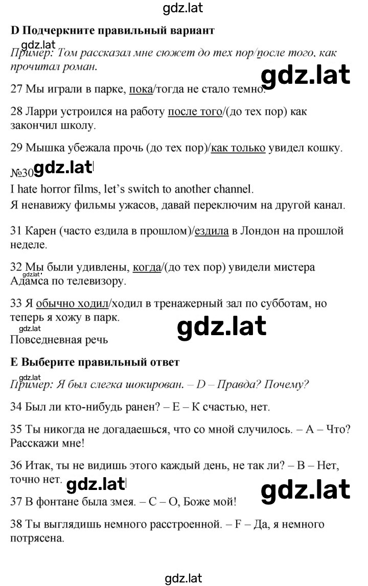 Решение задания № 2B — страница 4