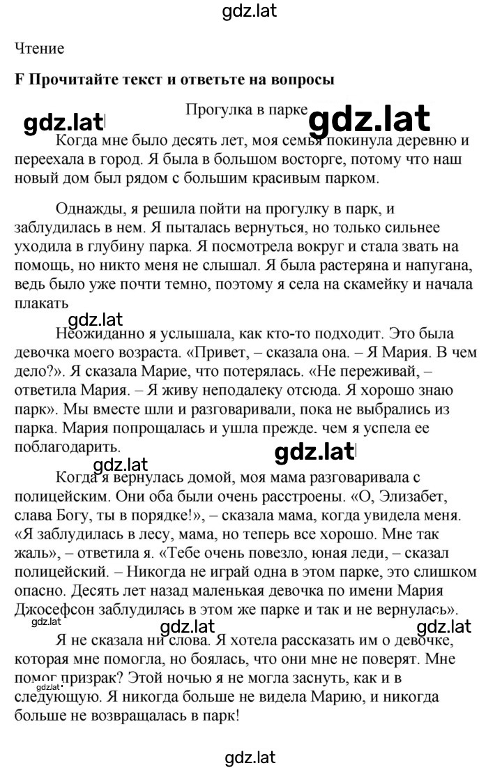 Решение задания № 2B — страница 5