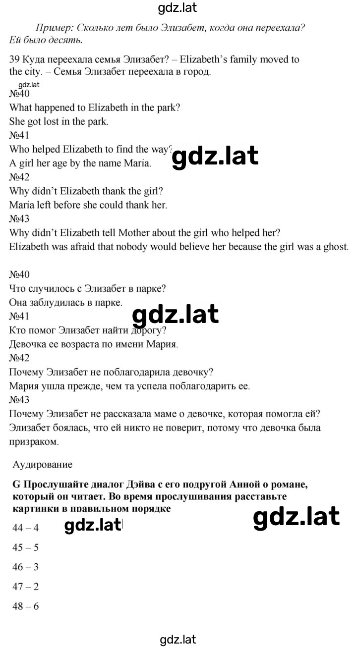 Решение задания № 2B — страница 6