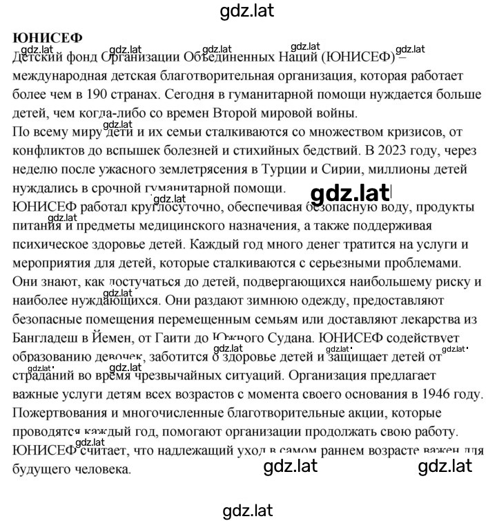 Решение задания № 10B — страница 6
