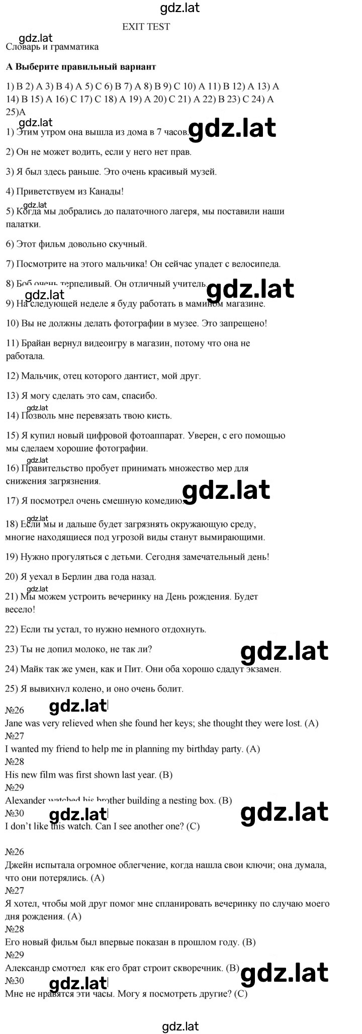 Решение задания № 1 — страница 1