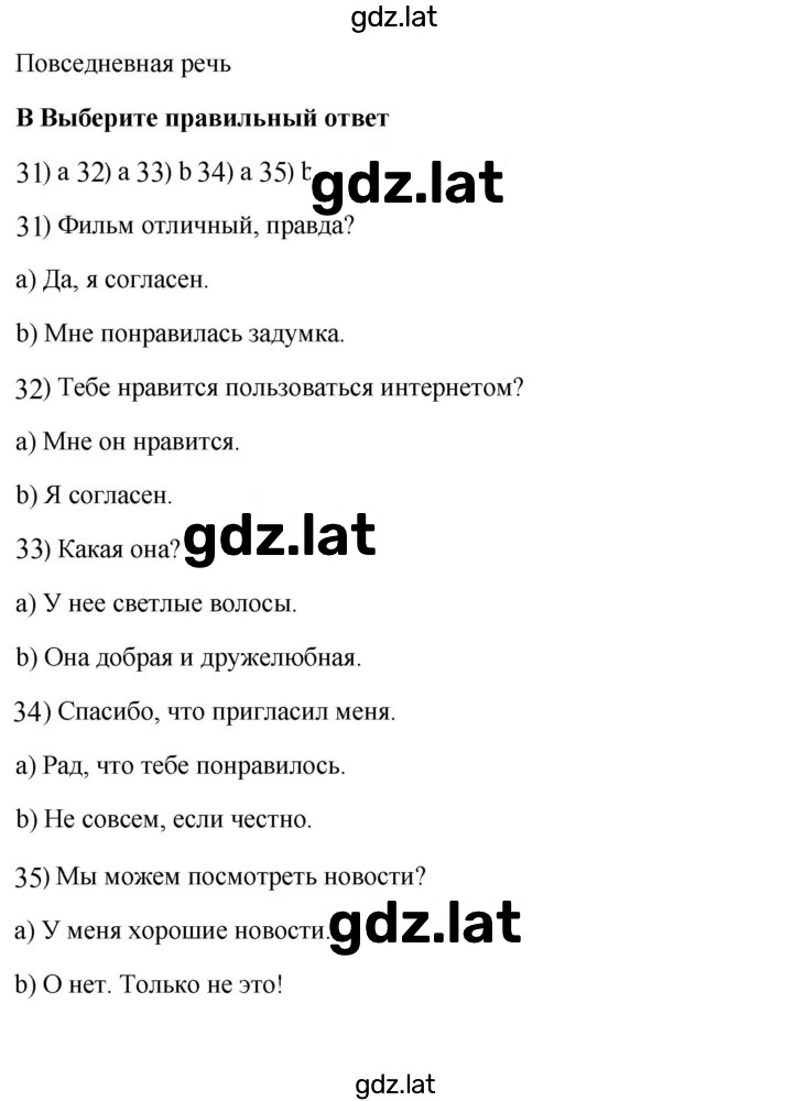Решение задания № 1 — страница 2