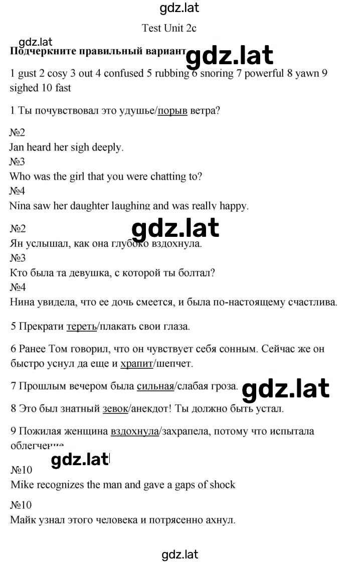 Решение задания № 2c — страница 1