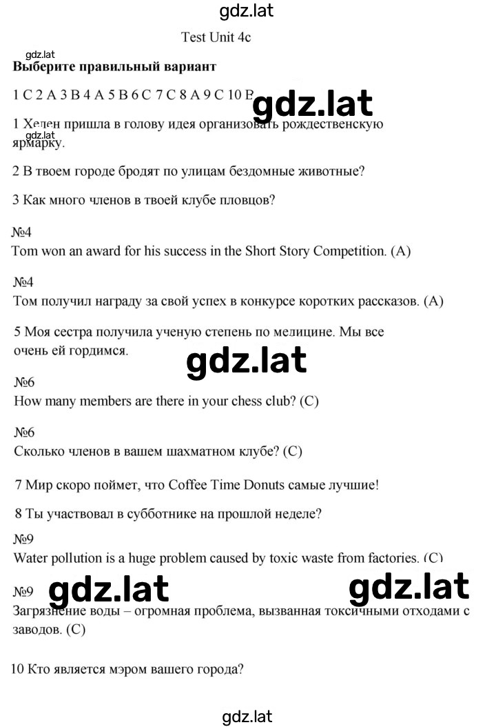 Решение задания № 4c — страница 1