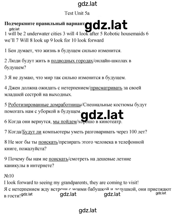 Решение задания № 5a — страница 1