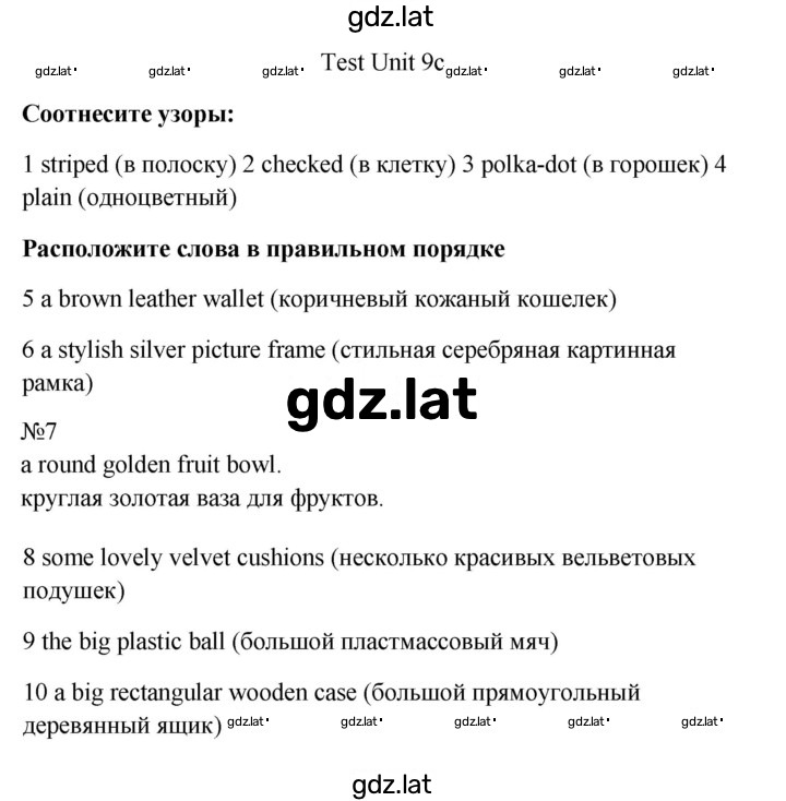 Решение задания № 9c — страница 1
