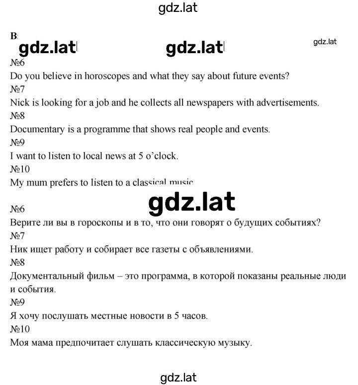 Решение задания № 4B — страница 2