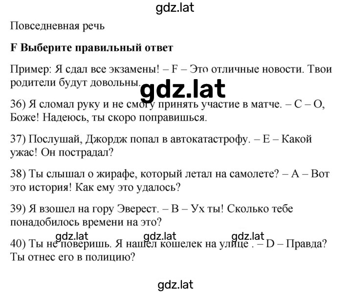 Решение задания № 4B — страница 6