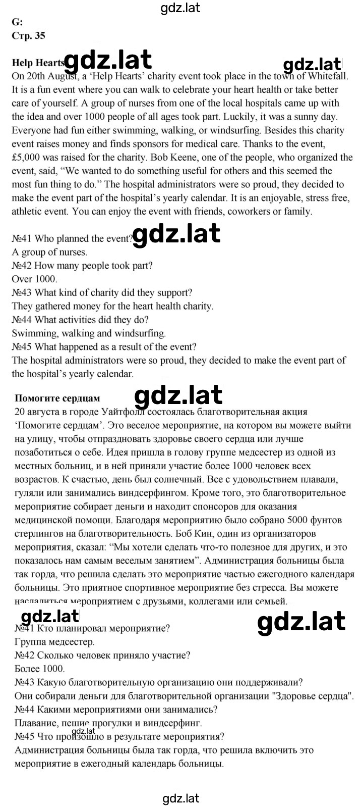 Решение задания № 4B — страница 7
