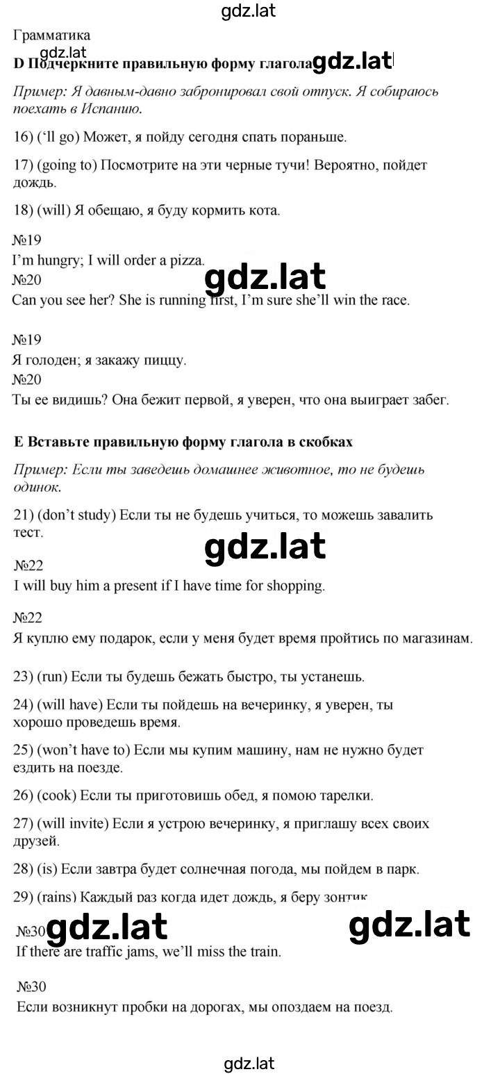 Решение задания № 5A — страница 2