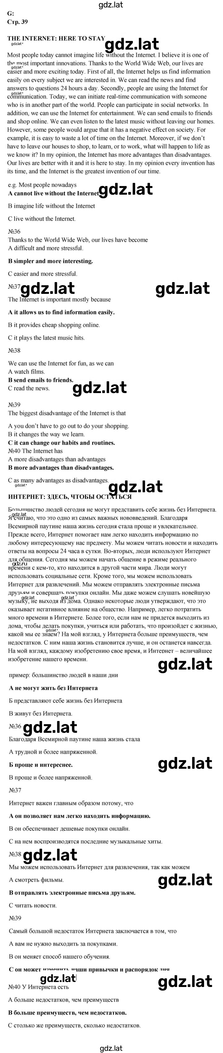 Решение задания № 5A — страница 4