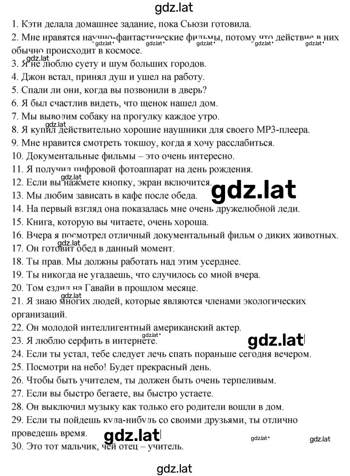 Решение задания № 1 — страница 3