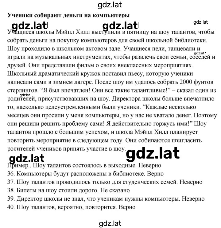 Решение задания № 1 — страница 6