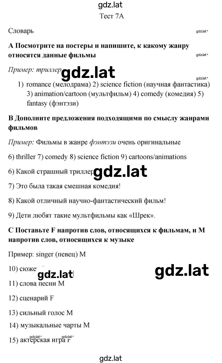 Решение задания № 7A — страница 1