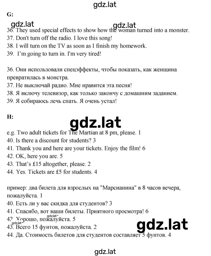 Решение задания № 7A — страница 4