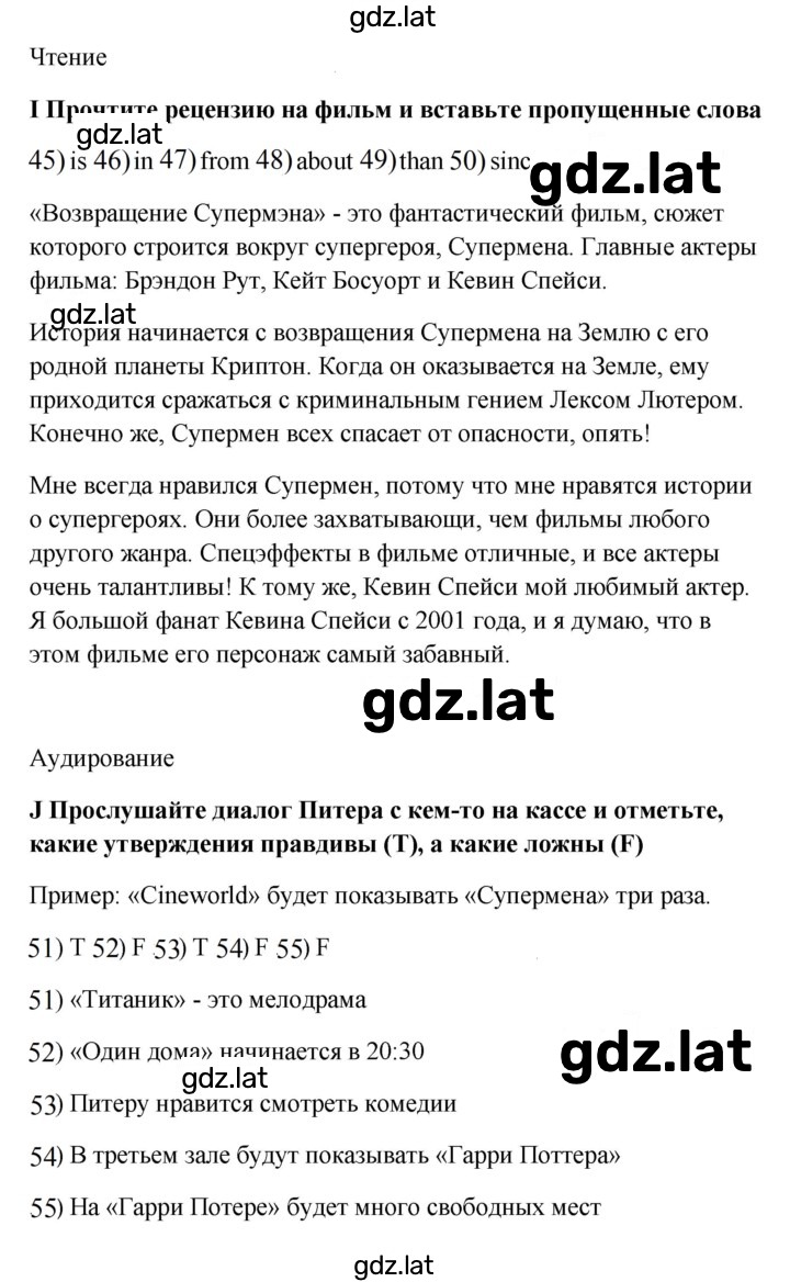 Решение задания № 7A — страница 5