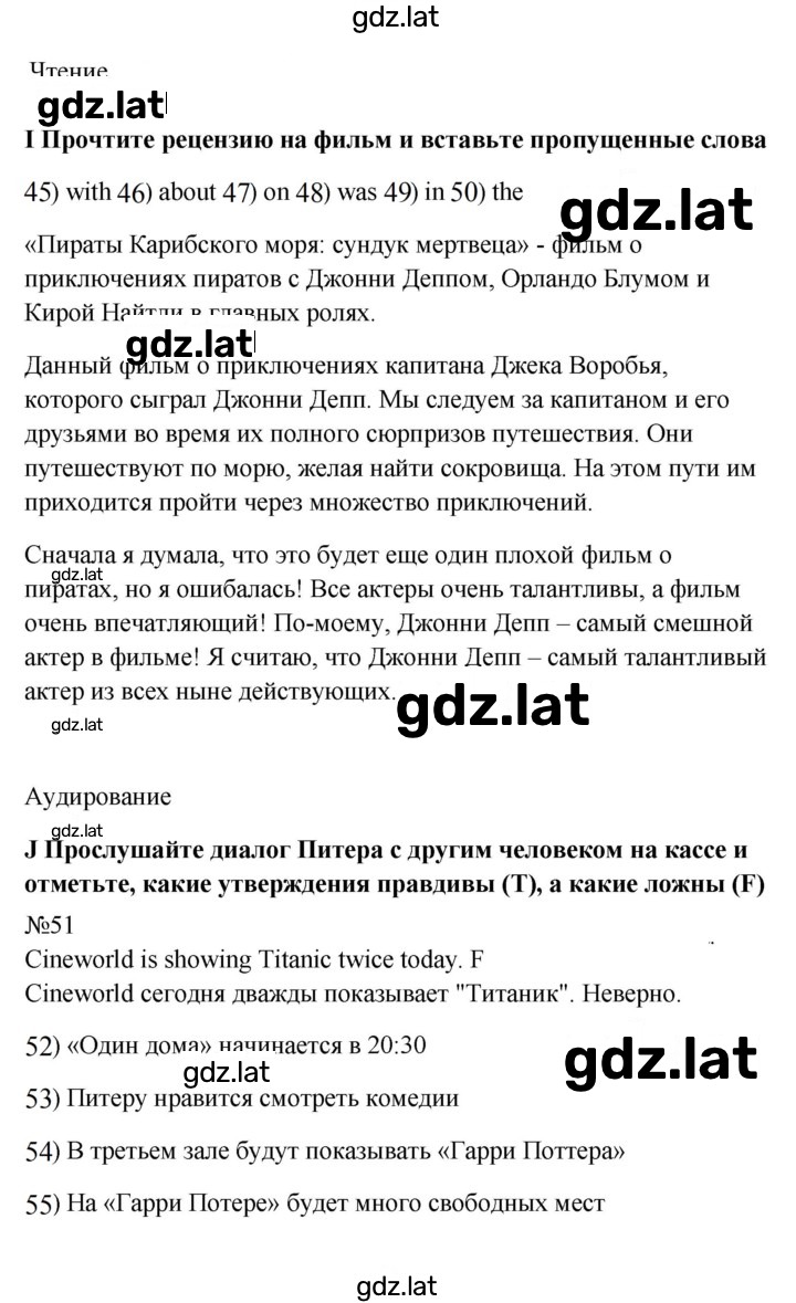Решение задания № 7B — страница 5