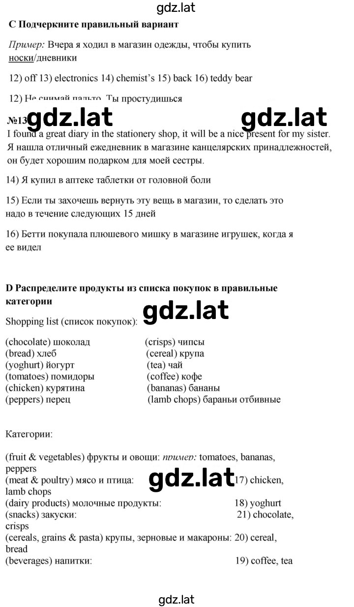 Решение задания № 9B — страница 2