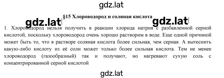 Решение задания № 1 — страница 1