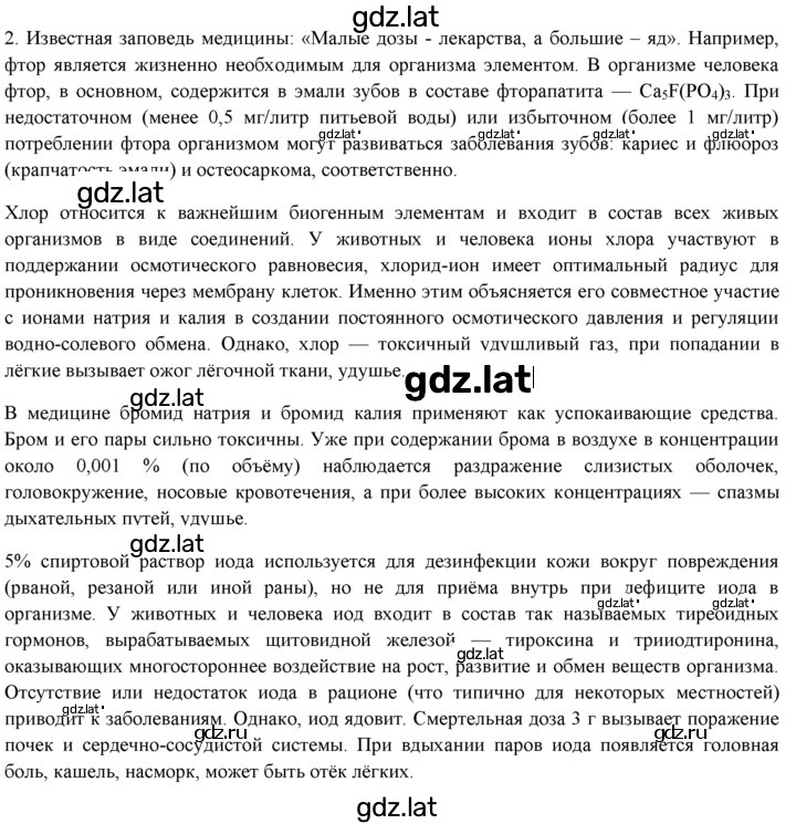Решение задания № 2 — страница 1
