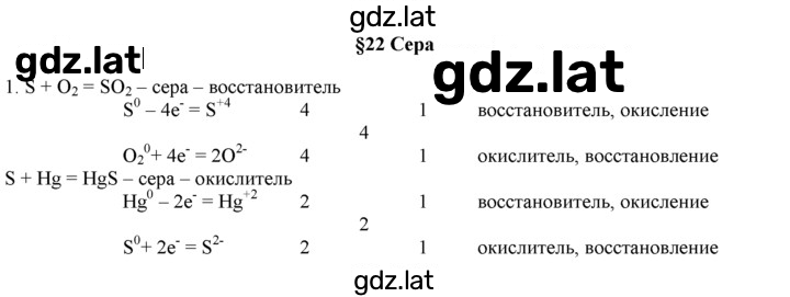 Решение задания № 1 — страница 1