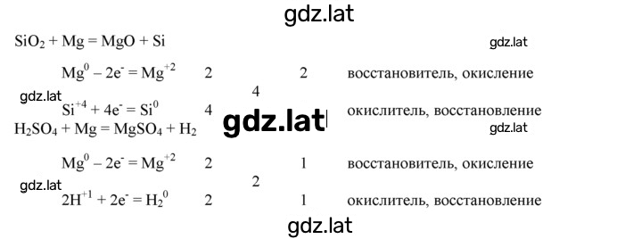 Решение задания № 2 — страница 2