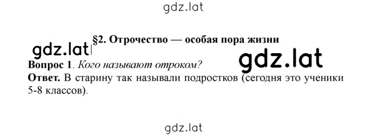 Решение задания № 1 — страница 1