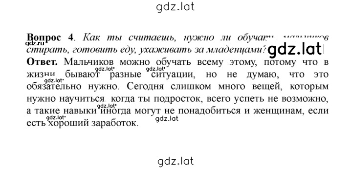 Решение задания № 4 — страница 1