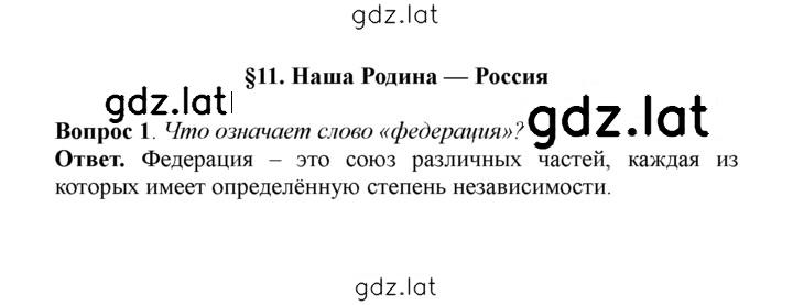 Решение задания № 1 — страница 1