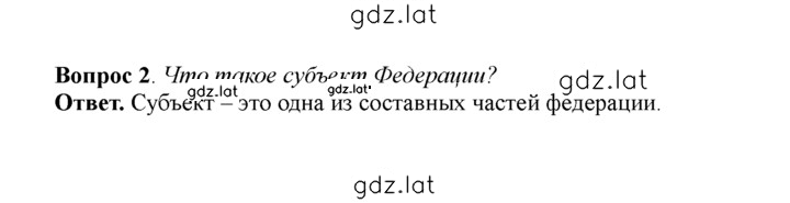 Решение задания № 2 — страница 1