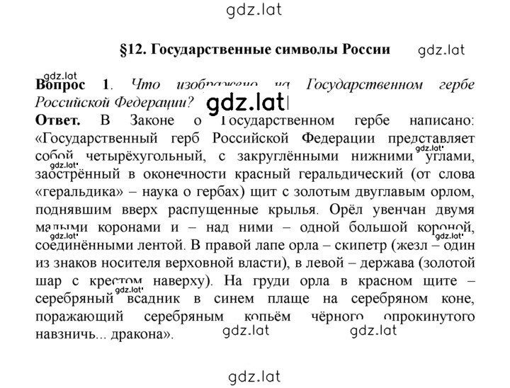 Решение задания № 1 — страница 1