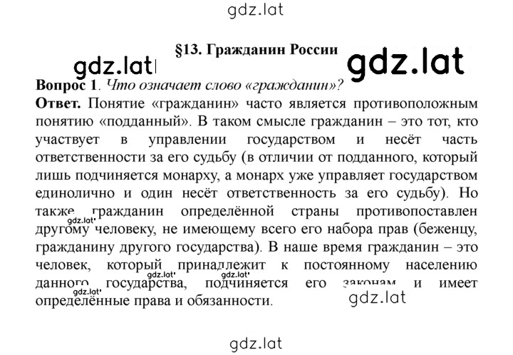 Решение задания № 1 — страница 1