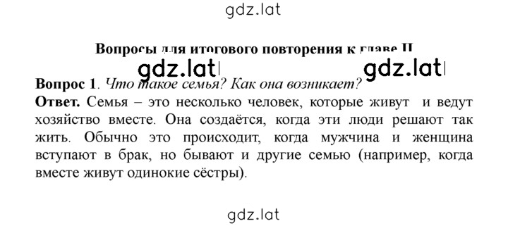 Решение задания № 1 — страница 1