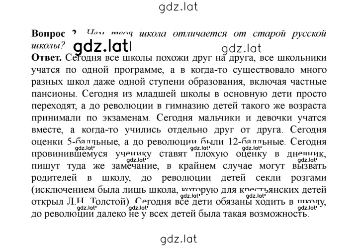 Решение задания № 2 — страница 1