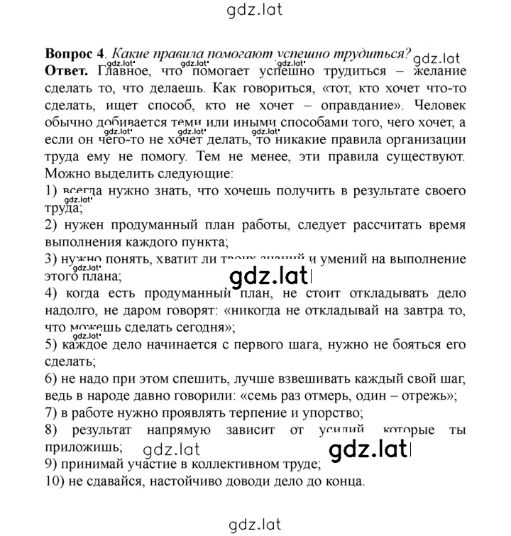 Решение задания № 4 — страница 1