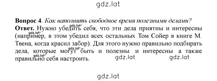 Решение задания № 4 — страница 1