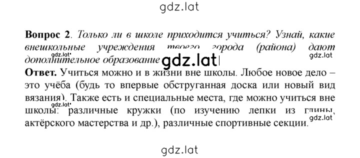Решение задания № 2 — страница 1