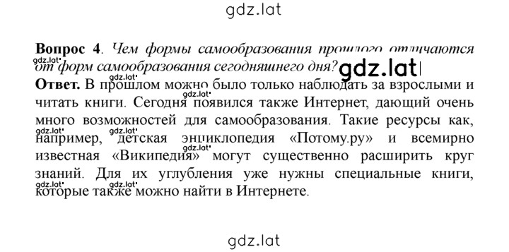 Решение задания № 4 — страница 1