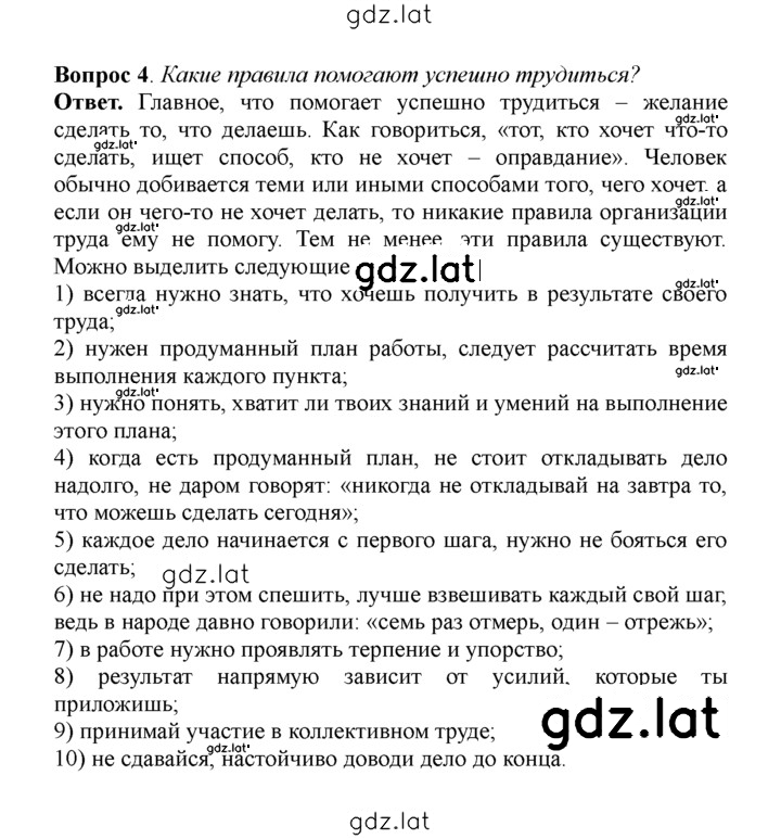 Решение задания № 4 — страница 1